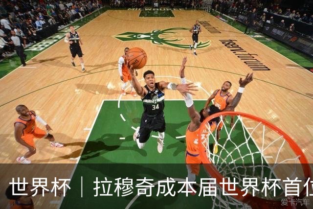 世界杯｜拉穆奇成本届世界杯首位下课主帅 勒纳尔接过突尼斯教鞭