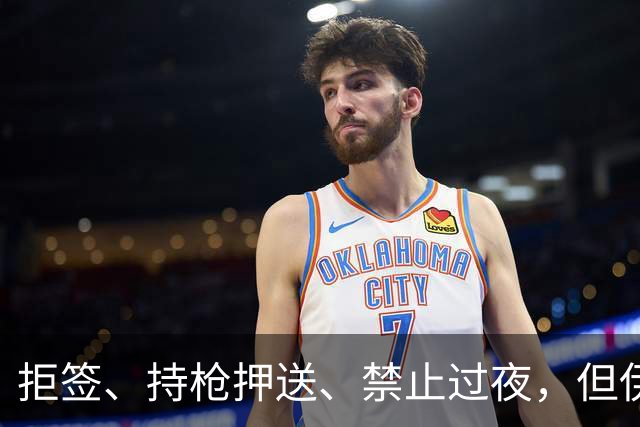 拒签、持枪押送、禁止过夜，但伊朗男足撑到了今天