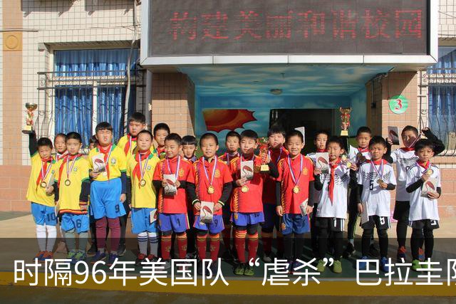 时隔96年美国队“虐杀”巴拉圭队 单场4球刷新队史世界杯纪录