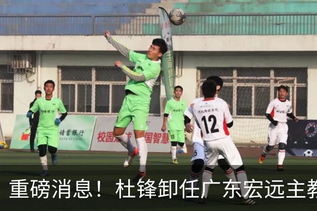 重磅消息！杜锋卸任广东宏远主教练，后续变化值得关注