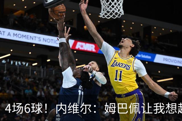 4场6球！内维尔：姆巴佩让我想起大罗，他已站在传奇殿堂的门槛上